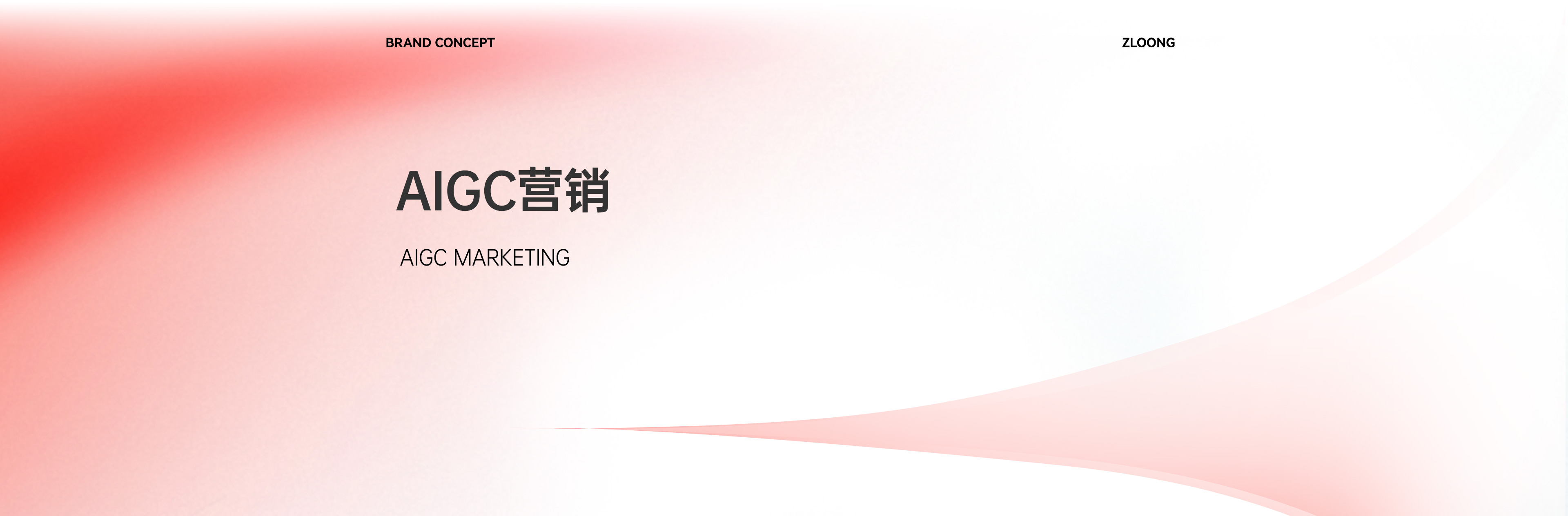 紫龙网站-官网-AIGC_01